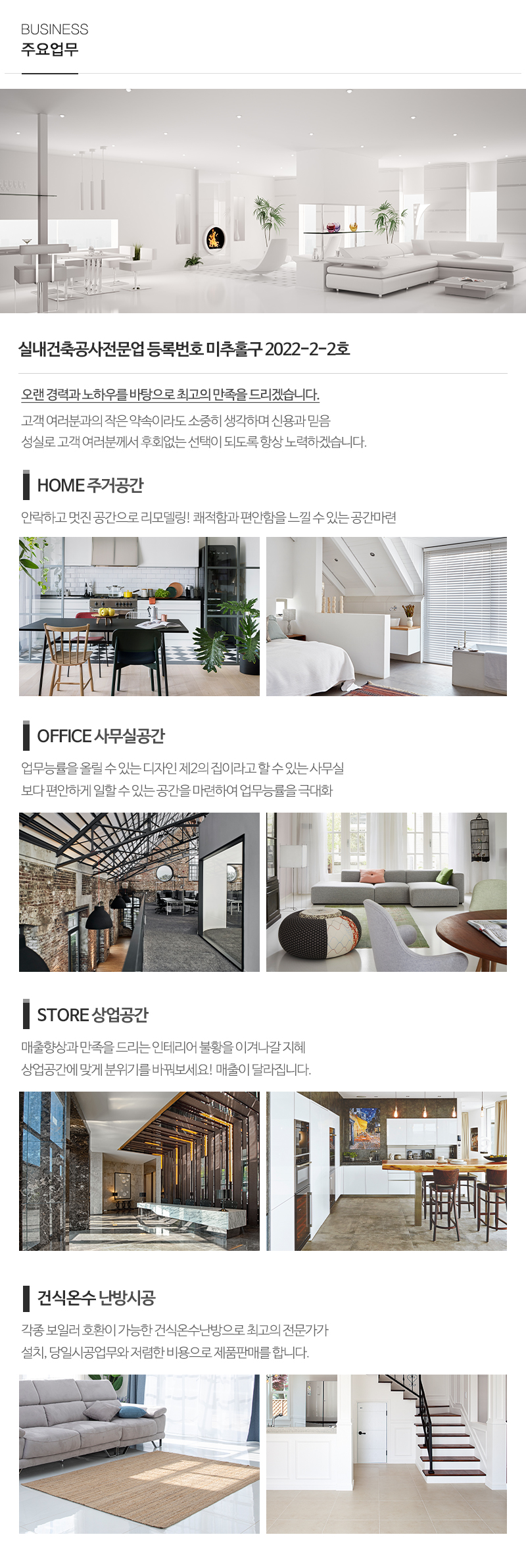 보린건설(주)_내용